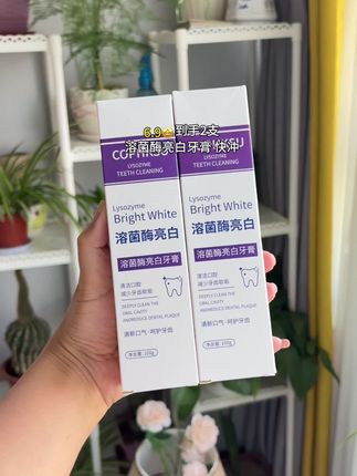 快快快 家人们,终于等到6块9发2支溶菌酶亮白牙膏了,早上起床嘴里有味的一定要试试它#亮白牙膏 #溶菌酶牙膏 #超便宜超划算 #自用好物推荐