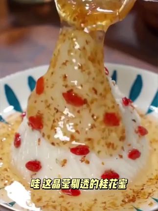 蜂蜜桂花酱250g/罐正宗果酱调味糖食用桂花蜜酿酱甜品冲饮烘焙#美食教程 #每日分享 #强烈推荐 #在家做美食