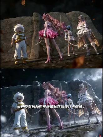 谁还没有最近超火的的和平精英丝路敦煌壁纸?!教程来啦!快和你的搭子去拍吧!#醒图 #醒图创作者 #和平精英 #和平精英丝路敦煌 #壁纸 和平精英敦煌打卡教程 和平敦煌打卡 和平精英丝路敦煌打卡点教程 和平精英壁纸位置 和平敦煌豆包指令 和平精英丝路敦煌打卡壁纸 和平精英丝路敦煌打卡壁纸动态 和平精英丝路敦煌打卡平板壁纸动态 和平精英丝路安卓动态壁纸