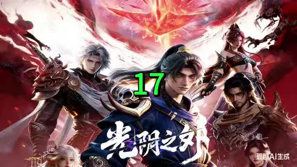 光阴之外AI小说 17