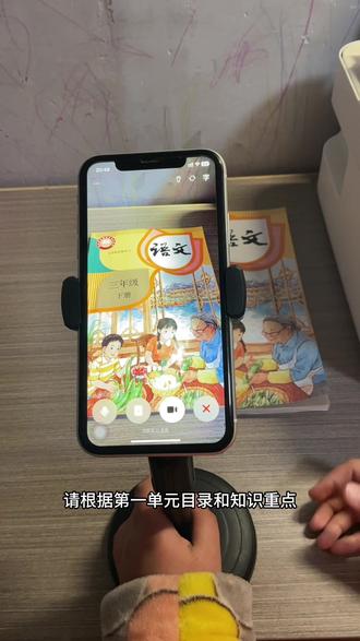 救了命了,这才是学生在家预习正确的打开方式,基础知识全掌握,这下学习稳了!#豆包打电话 #豆包ai #豆包生成试卷 #预习课本 #豆包