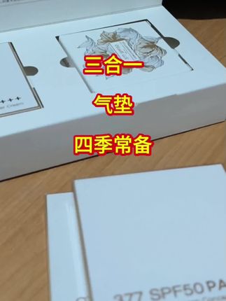 #好东西一起分享 #美妆 #化妆 #变美 #日常分享
