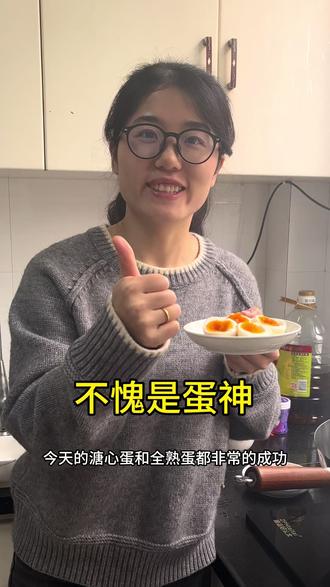 严格按照“蛋神”公式,9分12秒的鸡蛋究竟长啥样?一起来看实验结果。#蛋神 #煮鸡蛋挑战 #9分12秒鸡蛋 #odd #记录日常