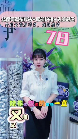 成都美之林王炸福利!修丽可 B5 补水 + 腰臀 SPA + 头部舒压 + 净手礼一站式奢宠,颜值体态双在线,速冲不亏!#成都皮肤管理#补水#按摩#保湿