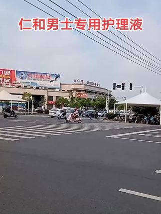 仁和男士私处清洗液 仁和男士私处清洗液 男性护理液抑菌杀霉止痒私密处洗液除垢去异味#仁和 男士私处清洗液#男士必备 #爆款热卖中 #杀菌杀霉止痒 #好东西一起分享 @抖音小助手 @DOU+上热门