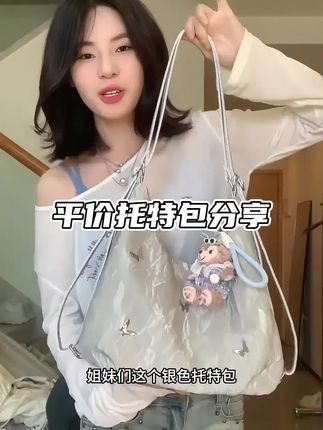 春夏季多功能单肩斜挎双肩包托特学院风学生上课背包包大学生