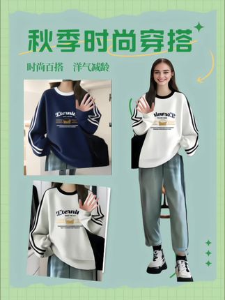 新款撞色宽松条杠卫衣#春秋穿搭 #卫衣 #宽松显瘦 #卫衣穿搭 #撞色条杠卫衣