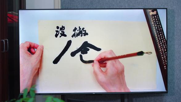 中国书法:隶书第三讲