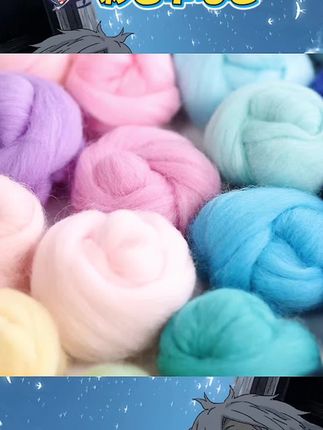 宝子们,挖到宝啦😉彩色羊毛毡戳戳乐羊毛条超棒的!  颜色超多超美,用它做湿毡或针毡都超可💕新手友好,上手简单,戳一戳就能做出可爱小物件,超解压。  #彩色羊毛毡 #羊毛条DIY #湿毡 #针毡 #新手手工