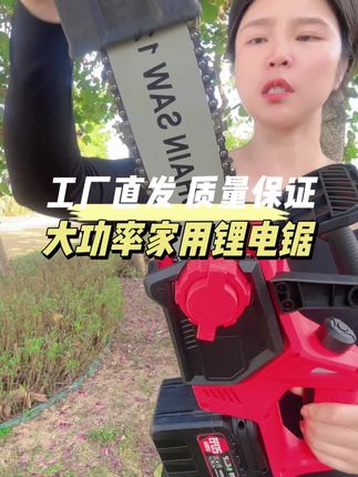 #柴火锯 #家用锯柴机 #锯木头 #锂电锯 #电链锯