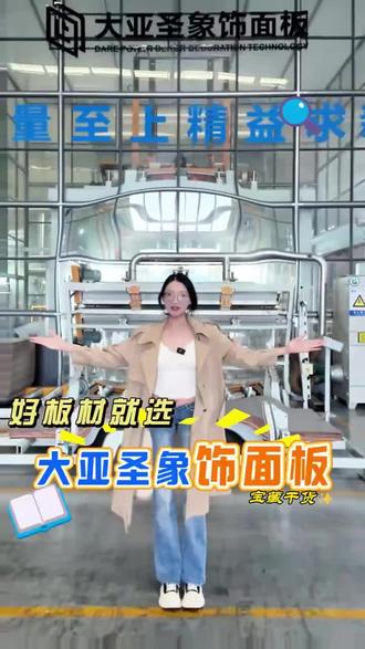 大亚圣象饰面板ENF级环保标准,多层板防潮稳形、颗粒板高性价比、欧松板无醛高强,一门到顶不易变形;同色圆弧门温柔防撞、骨骼拼框门立体高级,门墙柜同色百搭,颜值实力双在线,全屋装修一站式搞定✨