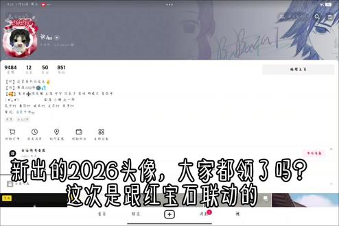 2026头像教程来喽#2026头像教程。