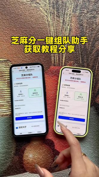 《谷雨宝库》zfb芝麻分组队小组手获取教程来了!#芝麻分组队#芝麻分组队助手#zfb芝麻分