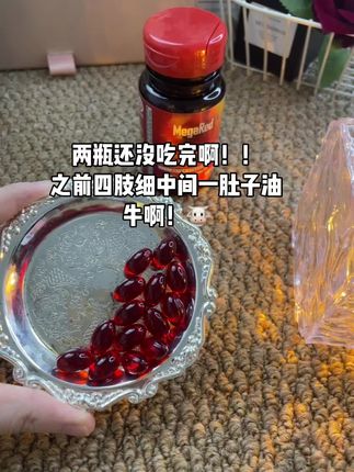 这个美国脉拓!!!南极深海#磷虾油500mg,一天一粒刚刚好!#亲测分享#鱼油升级