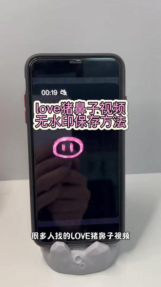 猪鼻子love视频保存教程 画了个猪鼻子 猪鼻子love在哪画 oppo备忘录画画 画iloveyou素材 猪鼻子love在哪里画 备忘录怎么调成黑色 猪鼻子画画步骤 iloveyou猪鼻子教程 备忘录背景怎么调黑色猪鼻子love视频 猪鼻子love图案教程 画了个猪鼻子你看可不可爱 猪鼻子love在哪里画 我画了个猪鼻子视频 猪鼻子love教程 原视频 iloveyou猪鼻子教程 画猪鼻子怎么画 猪鼻子画 猪鼻子love视频模板 画了个猪鼻子视频 猪鼻子简笔画 备忘录画画教程 爱心猪鼻子画法 备忘录手绘 备忘录涂鸦技巧 可爱猪鼻子涂鸦 手写love猪鼻子 手机备忘录涂鸦 黑色背景画画 猪鼻子表白涂鸦 简易猪鼻子画法 #猪鼻子love #画了个猪鼻子 #备忘录手绘 #备忘录 #剪映