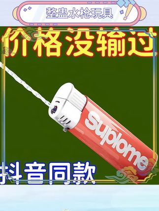 夏天必备的整蛊神器!按压喷水设计,操作简单又好玩,朋友聚会瞬间气氛拉满~#整蛊玩具 #夏日好物 #聚会必备 #趣味礼物