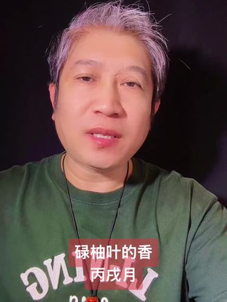 #碌柚叶的香#丙戌月#生活#凤凰归位