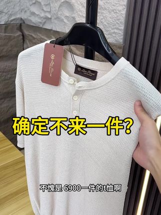 意大利轻奢系列!RMB:6900!国内一件难求#品质男装 #夏季必备 #针织短袖 #老钱风