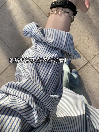 条纹衬衫怎么这么好看!不易皱~#入秋穿搭 #条纹衬衫 #无性别穿搭 #穿出自己的风格 #谁穿谁好看