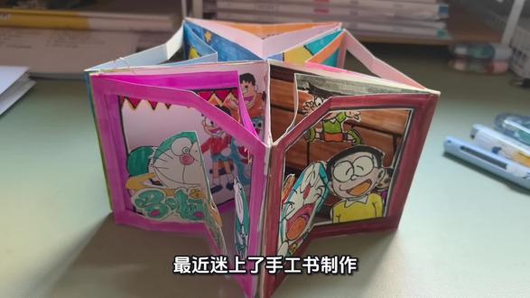 DIY星星旋转立体书—哆啦A梦