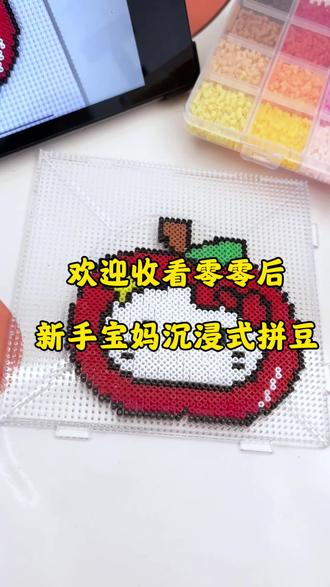 沉浸式拼豆|把时间慢慢拼成喜欢的样子✨#拼豆图纸 #拼豆diy #新手宝妈