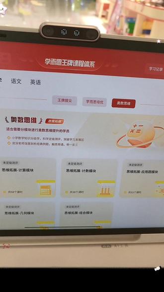 救命!学而思学习机详细使用教程来了