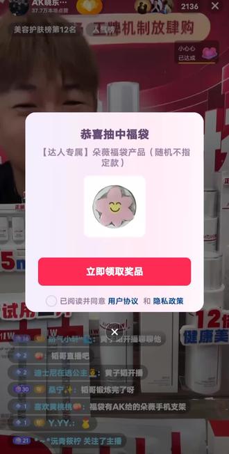 251122#朵薇周边 开箱视频