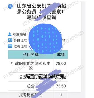 #公安专项 #桐哥 一个月极限备考