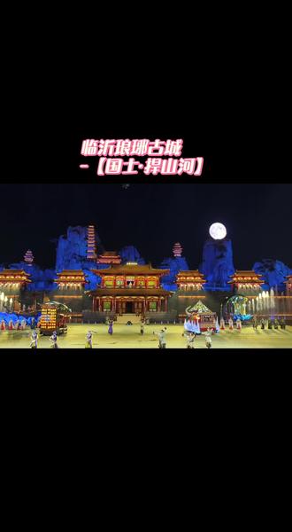 #临沂琅琊古城表演 国士·捍山河