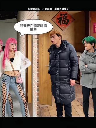 最强男媒婆5!#玩梗脑洞王