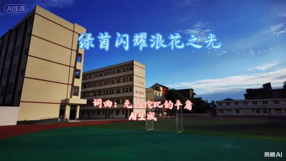 绿茵闪耀浪花绽放 小小足球承载着无数光荣与梦想,热血与担当,欢乐与成长。三水小学校园班级足球联赛在这个火热的季节释放着火一般的热情。#学校精彩瞬间 #小学足球比赛 #健康成长 #校园生活 #记录校园精彩瞬间 @抖音小助手