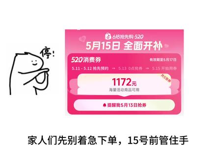 15号之前一定不要着急买,管住手618活动已经来了#618 #618消费券 #618时间