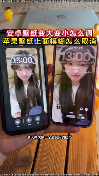 壁纸比例怎么改制作教程来啦
苹果壁纸顶部模糊怎么取消
华为设置壁纸图片会变大怎么解决
手机壁纸比例不对怎么调整
苹果壁纸延伸壁纸取消模糊
壁纸顶部模糊解决
手机照片怎样缩小尺寸原图不变
壁纸怎么缩小到自己想要的大小
华为设置壁纸图片会变大怎么办
手机壁纸的尺寸比例是多少
图片比例怎么调整
苹果壁纸顶部模糊怎么解决
iqoo怎么设置动态壁纸
苹果壁纸缩小比例方法
华为设置壁纸时放大怎么解决
设置壁纸时总是会自动放大怎么办
华为手机壁纸太大怎么缩小
壁纸怎么缩小到自己想要的大小
照片尺寸不对怎么设置壁纸
苹果照片比例不符合壁纸怎么调整
照片太大了怎么缩小成手机壁纸
锁屏壁纸老是被放大
怎么把图片变成壁纸
苹果壁纸上面白色的雾怎么弄掉
华为壁纸怎么取消放大
华为壁纸变大怎么调
华为手机照片做壁纸太大怎么调
华为锁屏壁纸自动放大怎么解决
安卓手机照片尺寸不对怎么做壁纸
苹果手机照片尺寸不对怎么做壁纸
华为手机照片尺寸不对怎么做壁纸
把照片调成壁纸尺寸
比例不对无法做成壁纸
照片尺寸不对怎么做壁纸
壁纸比例不合适怎么调
苹果壁纸顶部模糊解决
#小云雀AI #小云雀seedance #壁纸怎么改比例 #苹果壁纸太大显示不全 #华为设置壁纸时放大怎么解决