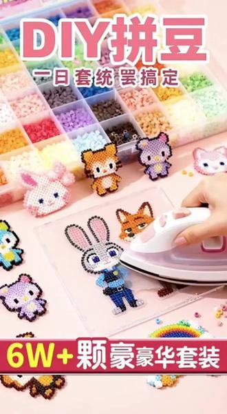 谁能拒绝这种把小豆豆拼成可爱图案的快乐啊🥹
一整套直接配齐所有颜色,不用自己凑色真的太爽了!
朱迪尼克、美乐蒂、玉桂狗…想拼什么都能搞定✨
用小熨斗一烫就定型,成就感直接拉满!
宅家、带娃、打发时间的神仙好物,手残党也能轻松上手,做完还能当挂件、冰箱贴,实用又可爱!
已经沉迷一下午,根本停不下来!
#DIY手工 #拼豆 #手工diy #宅家手工 #儿童手工