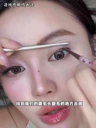一镜到底改变眼型,胶笔拯救手抖手残党,防水防汗防晕染#美妆 #化妆技巧 #vlog百亿流量扶持