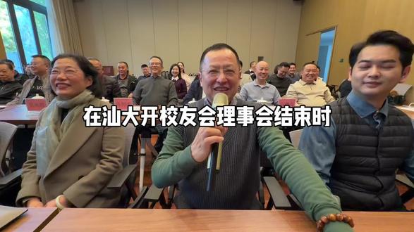 恭喜阿嬷破19亿!潮汕传承扬帆出海勇往直前!
《李嘉诚亲笔致信汕大应届毕业生:以“建立自我,追求无我”共勉。》
6月26日上午,汕头大学2026年毕业典礼暨颁奖礼在汕头体育中心体育馆举行。正值该校建校45周年,汕头大学校董会名誉主席李嘉诚亲笔致信全体应届毕业同学,回应此前毕业生以视频形式向其表达的感谢与情谊,寄语学子“学以致用,鲲鹏万里”,并在信中重提2018年毕业礼演讲主题“建立自我,追求无我”,勉励同学在人生新程中“活出一个有意义的人生”。
《李嘉诚亲笔信全文》
亲爱的汕头大学全体应届毕业同学:
你们好!汕头大学是我对教育的不变承诺,汕头大学的同学是我时常挂怀的一群。
在这毕业季,欣见一届同学完成学业,即将离开校园,踏上人生新旅程,令人无限振奋。
今天,谨以至诚,向你们送上衷心的祝福,祝愿你们学以致用,鲲鹏万里,在广阔的天地中开创未来。你们在视频中向我表达的感谢与情谊,深心铭感!你们真诚的话语与笑脸,是我多年来坚持教育理想最珍贵的回报。你们的成长与成就,是对汕大精神最好的诠释。看到你们懂得感恩、心怀理想,更加确证教育改变未来的力量。
在二零一八年的毕业礼上,我曾以“建立自我,追求无我”为题发表演讲。希望你们在未来的人生路上,常常反思这个课题。这不仅是一句口号,更是一种人生态度。建立自我,是认识自己,锻炼能力,坚守原则;追求无我,则是超越狭隘的自我中心,关爱他人,服务社会。
在这个充满竞争与变化的时代,你们会面对无数抉择与挑战。请记住,真正卓越的人,总是保持谦卑、谦恭与谦虚,这样才能不断学习与成长。
你们拥有追逐梦想的能力与机会,但面对复杂的世界,应该具备更深的洞察力与责任感,明白自己的渺小,更应以行动证明自己的价值。
希望再次寄语大家,以“建立自我,追求无我”为依归,活出一个有意义的人生。并且送上这句我一直深信的话,与你们共勉:“今天你以汕大为荣,明天汕大以你为荣。”愿你们勇敢前行,不负时代,不负自己!
李嘉诚 谨启