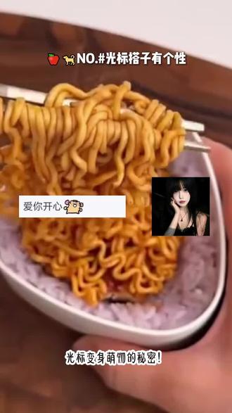 鼠标卡通小技巧,都来学习新姿势#讯飞输入法 #光标搭子小教程 #光标搭子2