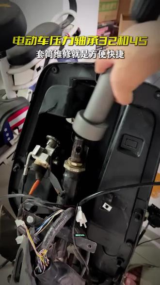 电动车车压力轴承 螺丝套筒 拆装螺丝 快捷方便加厚加长加热龙头