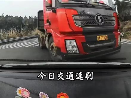 今日交通案例速刷