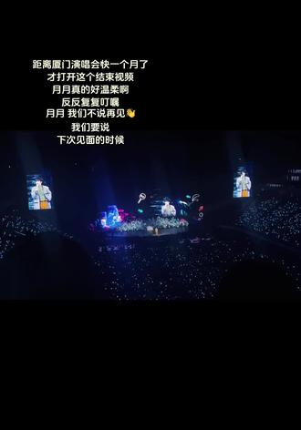 #一脚把我踹进内娱的人 好温柔好温柔的月月啊 #神级现场 #lp #甜玉米