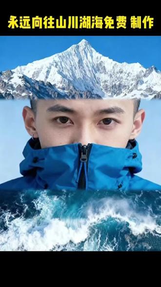 你们都在找的这个永远向往山川和湖海雪山海浪三宫格教程来啦… #即梦ai #永远向往山川湖海 #永远向往山川湖海教程 #山川胡海 #三宫格 山川和湖海雪山海浪三宫格制作教程 永远向往山川永远向往山川湖海和自由背景图片 永远向往山和大海 永远向往山和远方 永远向往山川湖海和自由跑车 永远向往大海和自由 永远向往蓝天和大海 永远向往山川湖海特效教程 永远向往山川湖海三宫格 向往山川湖海的文案 比起灯红酒绿的我更向往山川湖海 向往的是山川湖海 我向往山川湖海 山川湖海三宫格 大海三宫格拼图 山川湖海三宫格教程 永远向往山川湖海教程 山川永远向往山川胡海三宫格 山川湖海三宫格制作教程 山川湖海三宫格免费制作方法 山川湖海三宫格ai生成方法 山川湖海三宫格免费制作入口 永远向往山川湖海教程 永远向往山川湖海 永远向往山川湖海爱与自由 三宫格手绘画 海边三宫格氛围感拼图 三宫格高级感 日式三宫格 三宫格海边拼图创意 海拼三宫格 海边三宫格汉服 山川湖海三宫格一键剪同款 山川湖海三宫格教程入口 山川湖海三宫格ai制作方法 山川湖海三宫格ai指令雪山海浪三宫格写真教程 雪山海浪三宫格写真制作教程 雪山海浪三宫格写真免费制作方法 雪山海浪三宫格写真ai生成方法 雪山海浪三宫格写真免费制作入口 雪山海浪三宫格写真一键剪同款 雪山海浪三宫格写真教程入口 雪山海浪三宫格写真ai制作方法 雪山海浪三宫格写真ai指令 雪山海浪三宫格写真免费制作教程 雪山海浪三宫格写真制作入口 雪山海浪三宫格写真生成方法 雪山海浪三宫格写真ai特效 雪山海浪三宫格写真口令 雪山海浪三宫格写真ai一键生成 雪山海浪三宫格写真ai生成指令 山川湖海三宫格免费制作教程 山川湖海三宫格制作入口 山川湖海三宫格生成方法 山川湖海三宫格ai特效 山川湖海三宫格口令 山川湖海三宫格ai一键生成 山川湖海三宫格ai生成指令 永远向往山川湖海特效教程ai 永远向往山川湖海特效教程 永远向往山川和湖海特效教程 雪山海浪三宫格特效教程 永远向往山川湖海教程 永远向往山川湖海 ai雪山海浪特效生成指令 雪山海浪三宫格拼图 三宫格特效教程 上中下三屏特效 三宫格特效ai 三宫格特效 海边三宫格特效 三宫格特效宝宝 三宫格特效怎么制作