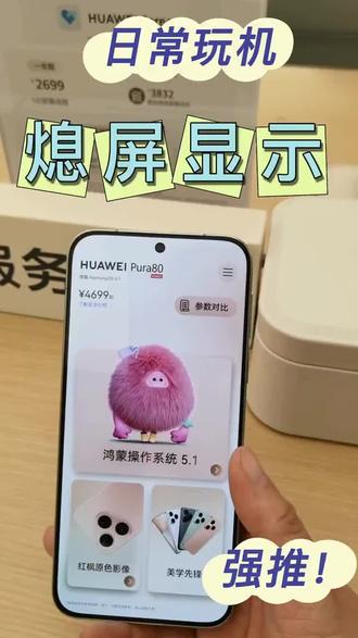 华为手机不光有双击熄屏,还有注视不熄屏##华为#鸿蒙