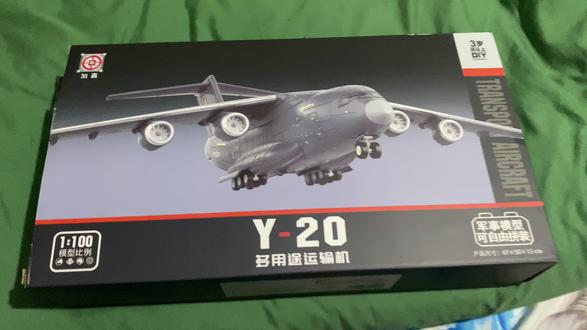 #运20 #模型 旭嘉运20战略运输机模型