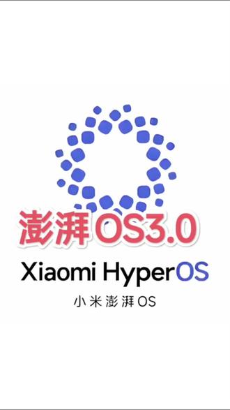 《三木云盘》抢先体验小米澎湃os3.0偷渡包安装 小米澎湃os更新偷渡法 小米澎湃os3.0偷渡包 小米澎湃os3.0 小米澎湃偷渡更新最新版本 小米澎湃os偷渡升级 红米k60至尊版澎湃os偷渡法 小米澎湃os系统偷渡 替换法升级澎湃os3.0 小米澎湃偷渡更新最新版本 小米澎湃os3.0卡刷包 小米14澎湃3.0刷机包 澎湃3.0刷机包 小米13澎湃os3.0 澎湃os3.0替换法技巧 小米澎湃os3.0平板 # 小米澎湃os3.0通用安装包获取教程 # 澎湃os3 # 安装教程 # 小米手机#系统 #小米澎湃os #小米 #小米澎湃os怎么下载安装 #软件