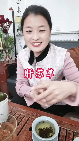 赶黄草泡水喝 很多人没喝过#赶黄草#肝苏草#茶饮#优质农产品#超便宜超划算