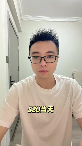 520当天,收拾行李准备逃离地球的,月球不能去了#520 #搞笑 #相互转告