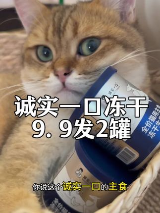 养宠物的大羊毛,刷到的赶紧薅羊毛#养猫新手 #喂猫 #宠物用品 #主食冻干
