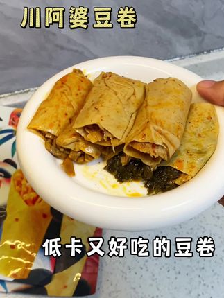 比肉还好吃的豆皮卷~ #美食推荐 #美味零食 #追剧小零食 #豆皮卷