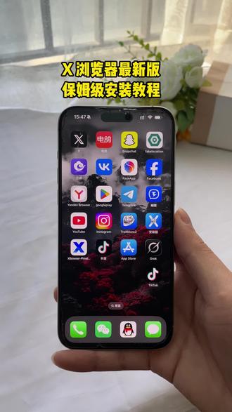 《山猫分享》x浏览器有ios版本吗,x浏览器有什么用,x浏览器怎么用,#x浏览器安卓ios下载安装教程#x浏览器怎么下#x浏览器下载安卓版#x浏览器#x浏览器在手机上怎么下