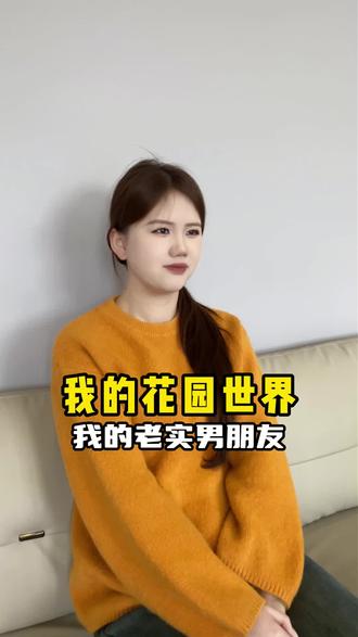 节日签到就送女朋友吗?#花神杨紫代言我的花园世界 #我的花园世界手游 #玩游戏赢真花